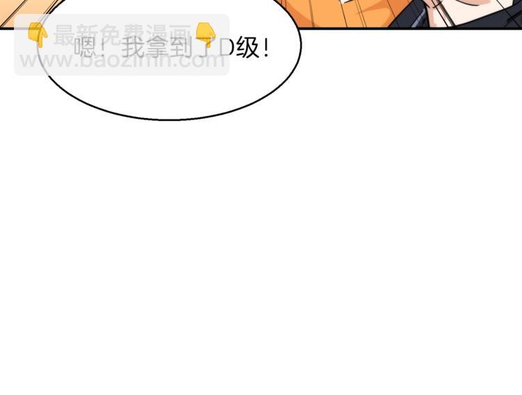 我爸太強了！ - 第10話 我們打個賭？(1/4) - 6