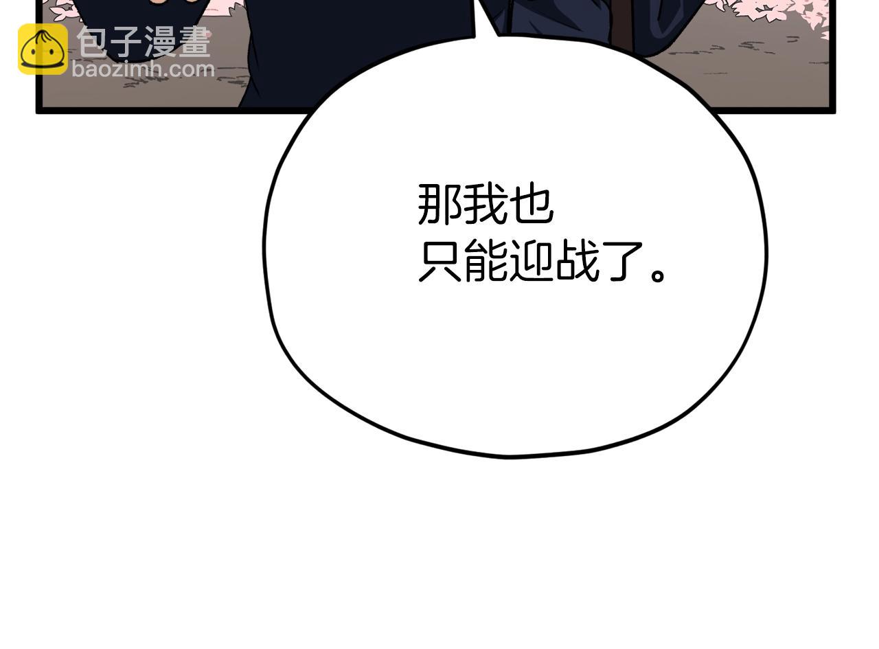 我爸太強了！ - 第94話 龍界戲精(3/5) - 8