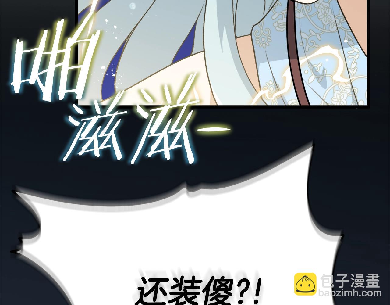 第94话 龙界戏精(1/5)-第94话