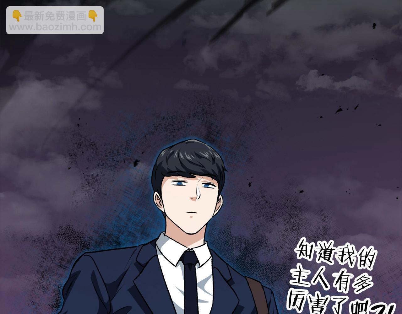 第94话 龙界戏精(1/5)-第94话