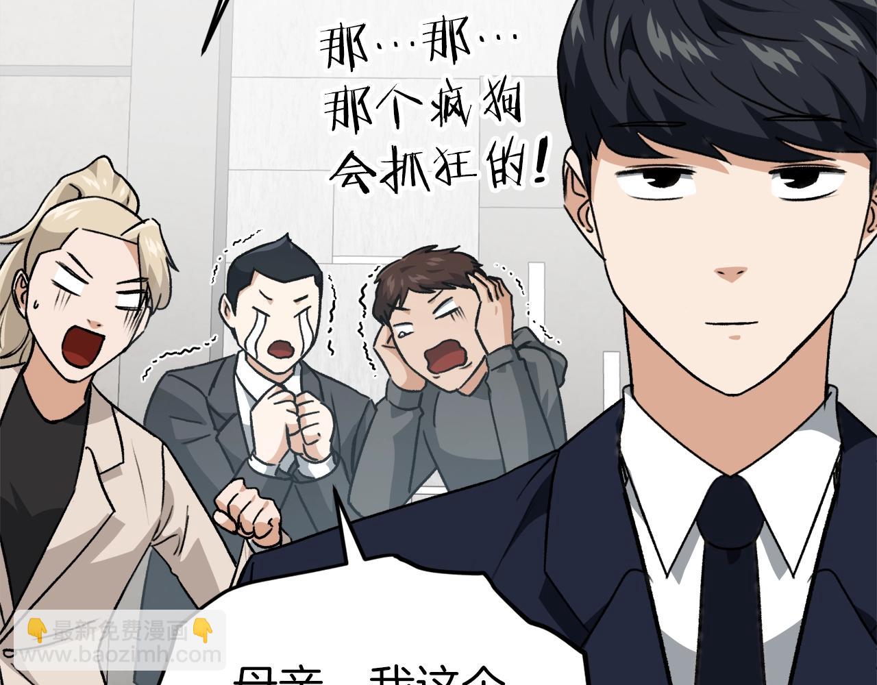 第96话 告白(1/5)-第96话