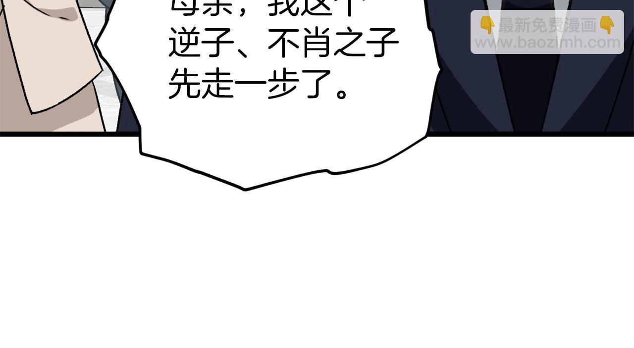 第96话 告白(1/5)-第96话