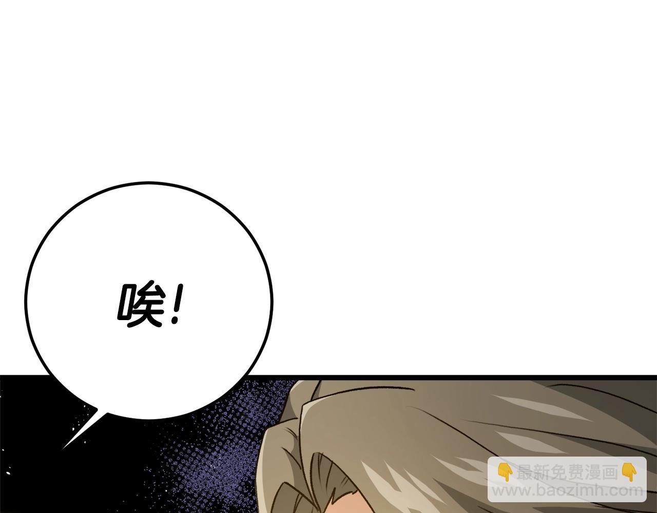 第96话 告白(1/5)-第96话