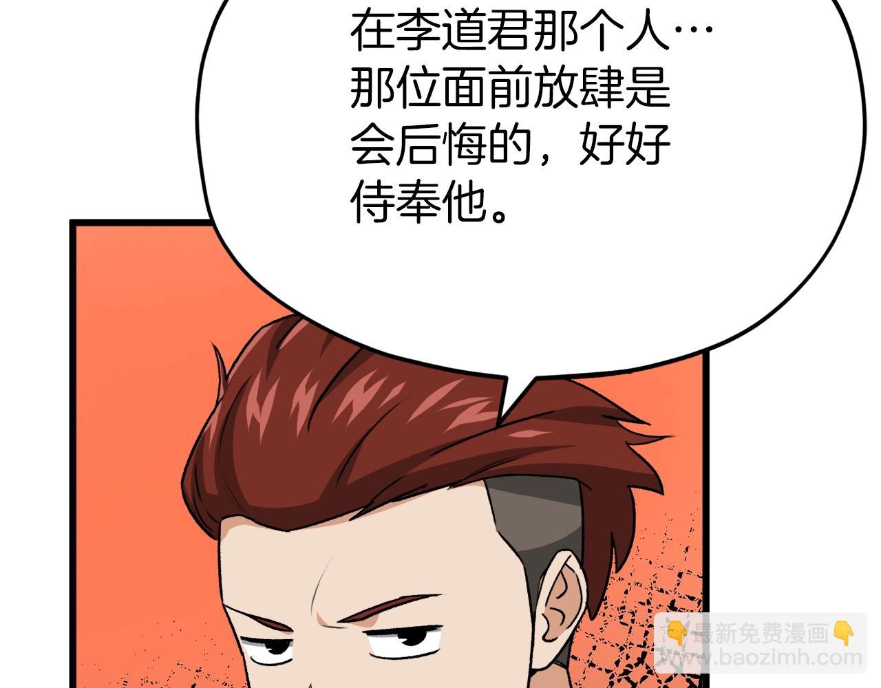 第96话 告白(1/5)-第96话