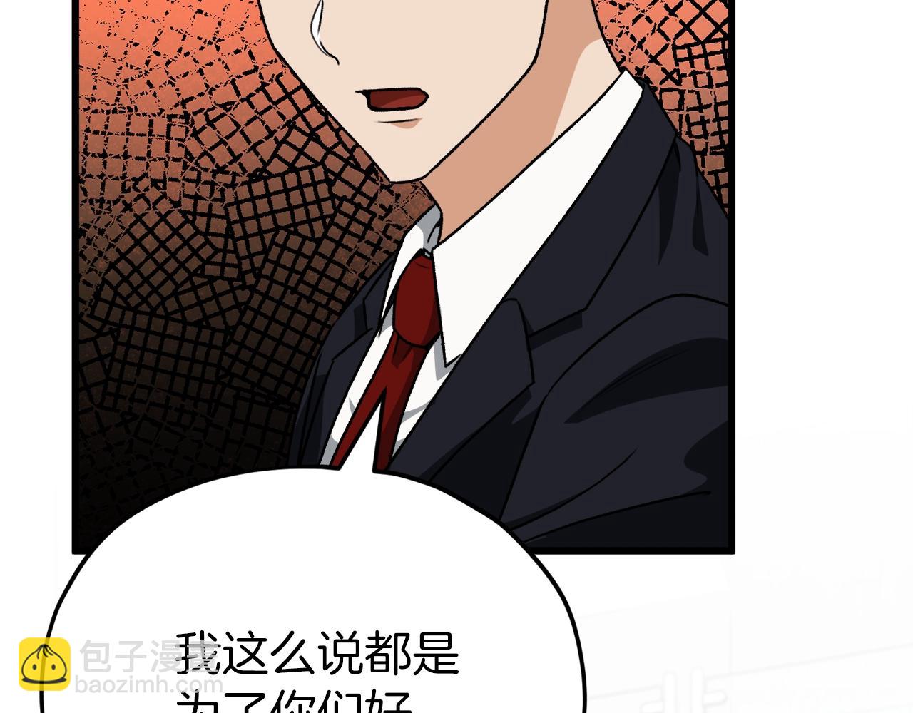 第96话 告白(1/5)-第96话