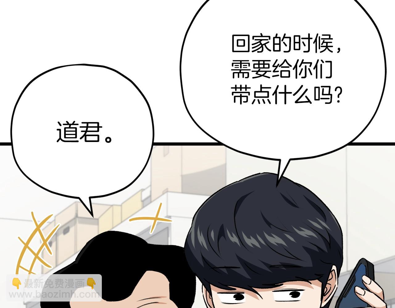 我爸太強了！ - 第96話 告白(2/5) - 4