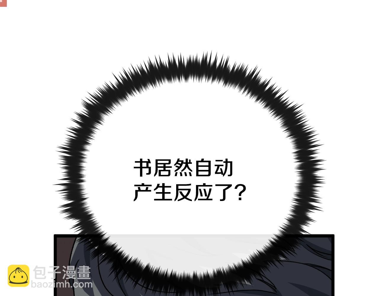 第98话 修学旅行(1/6)-第98话