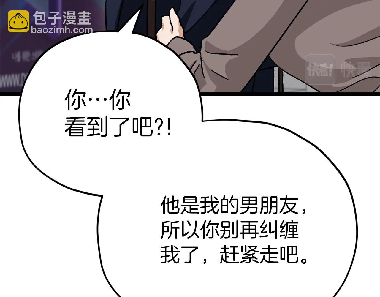 我爸太強了！ - 第100話 假扮夫妻(1/5) - 1