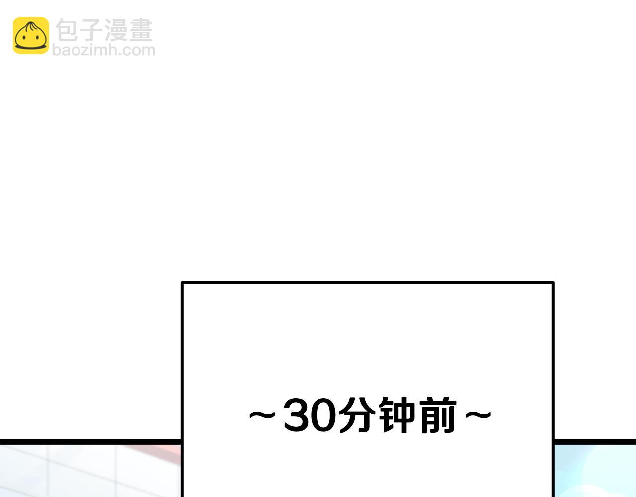 我爸太强了！ - 第100话 假扮夫妻(1/5) - 1