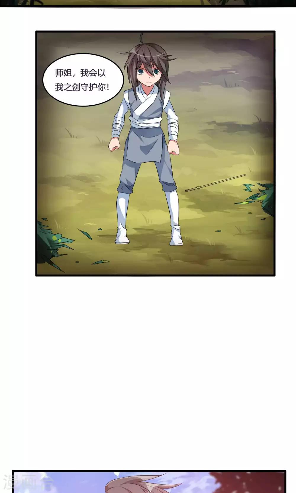 第10话 白雪师姐-第12话