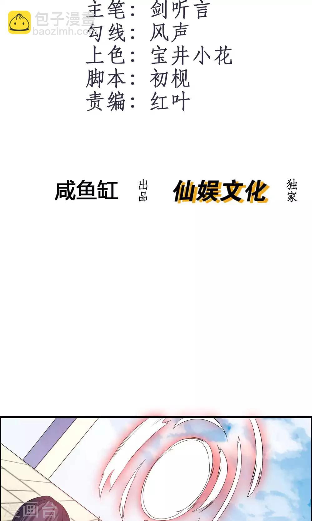 第10话 白雪师姐-第12话