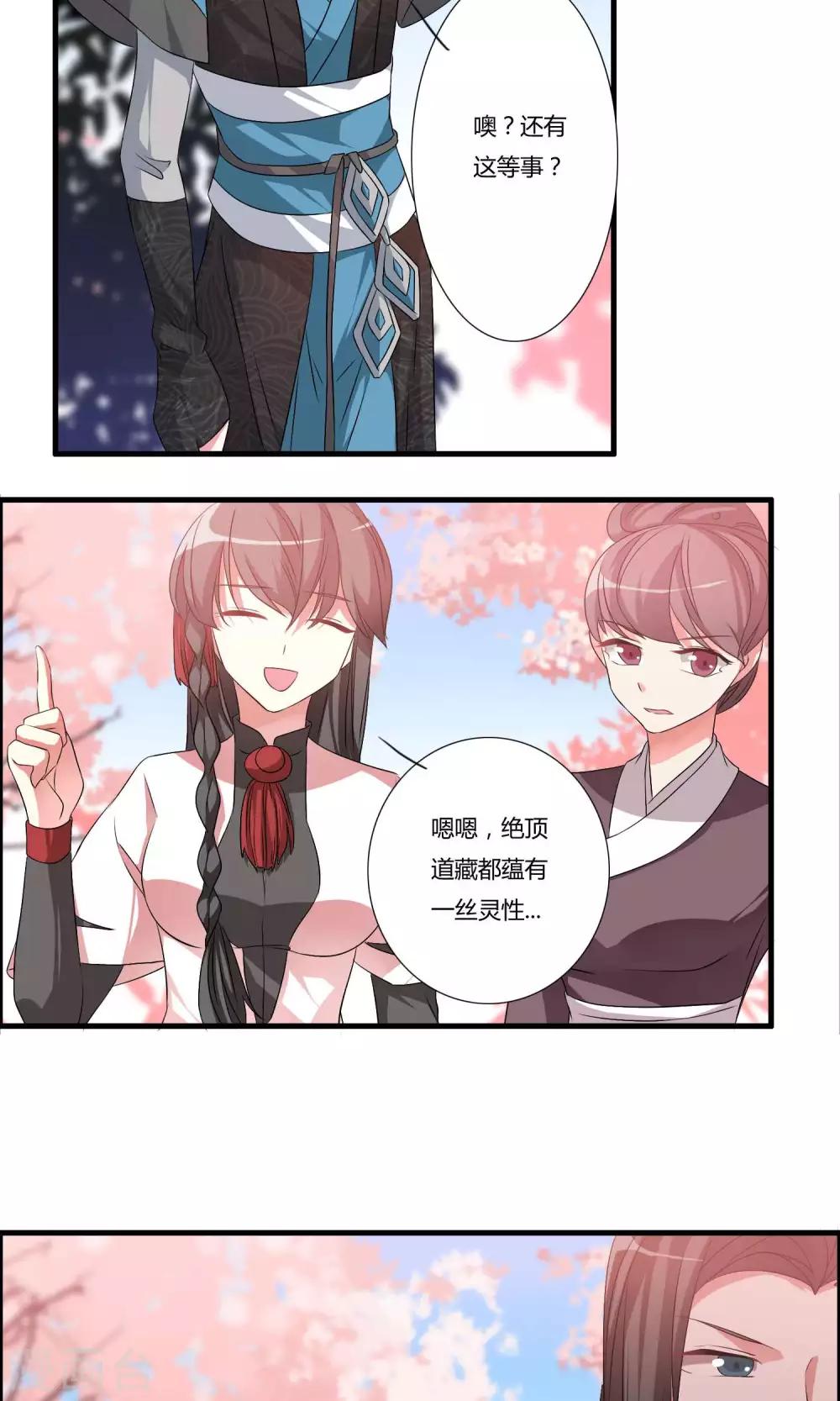 第12话 醉酒之后-第14话