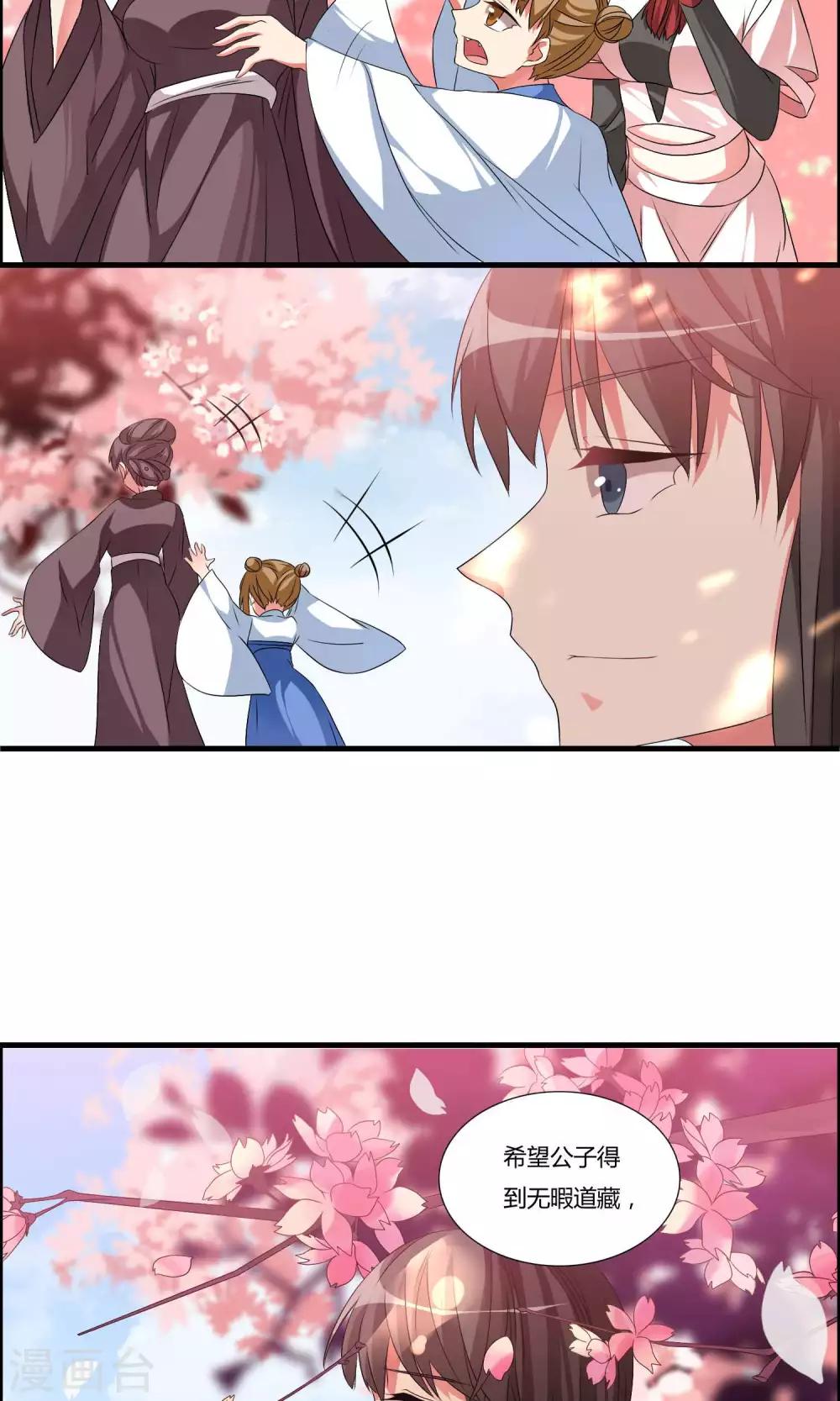 第12话 醉酒之后-第14话