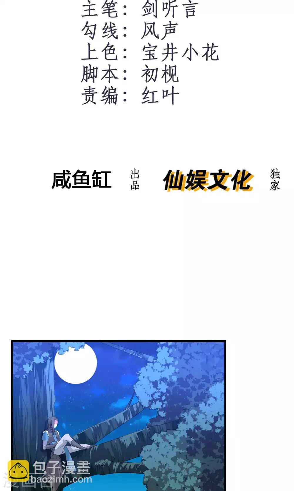 第12话 醉酒之后-第14话