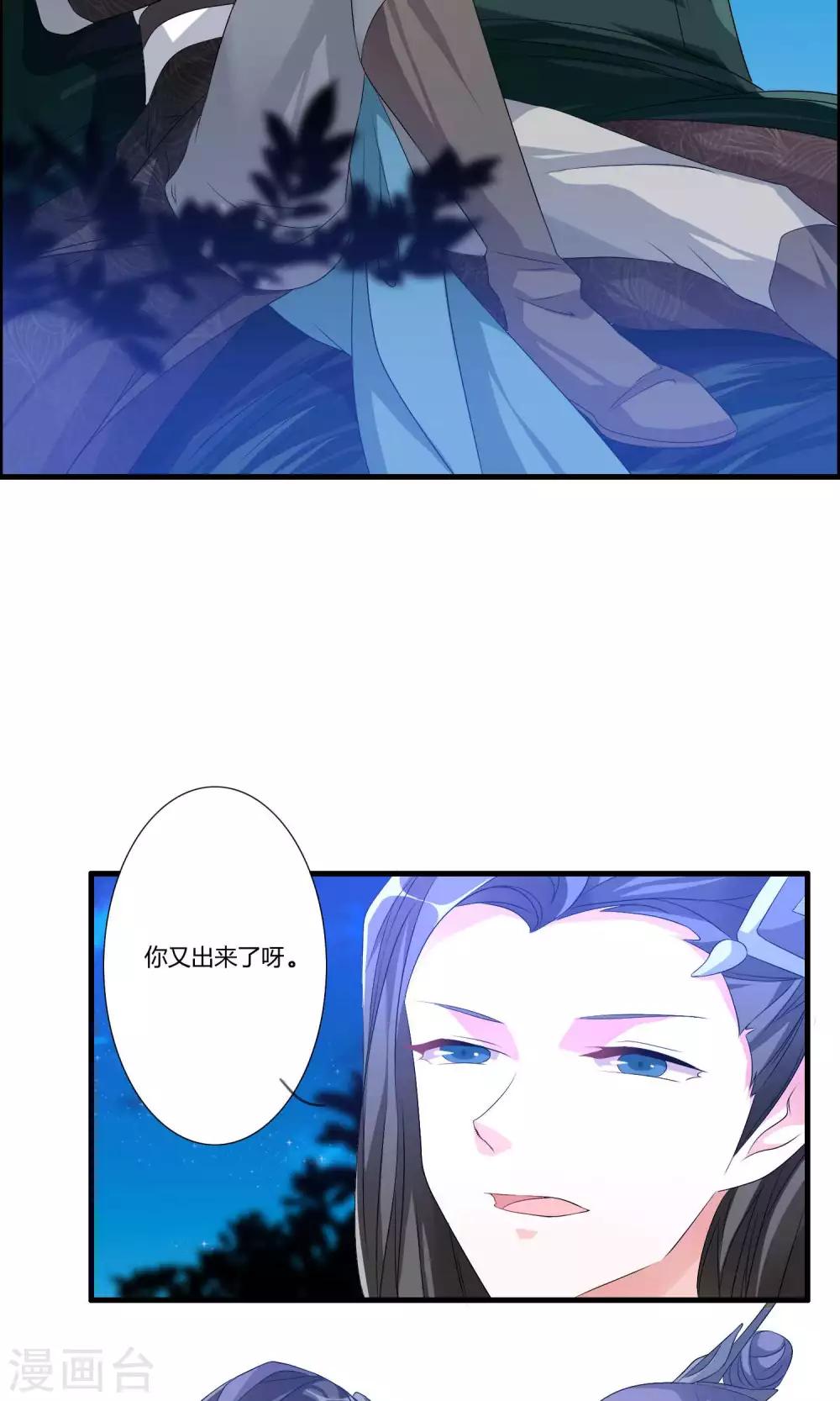 第12话 醉酒之后-第14话