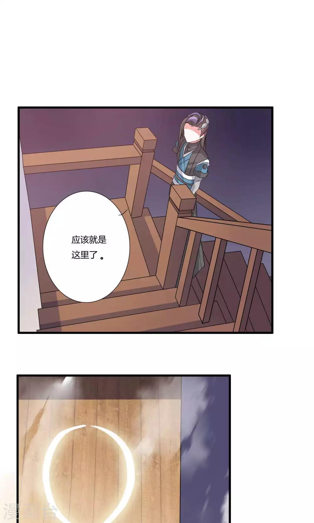 第14话 封脉两仪录-第16话