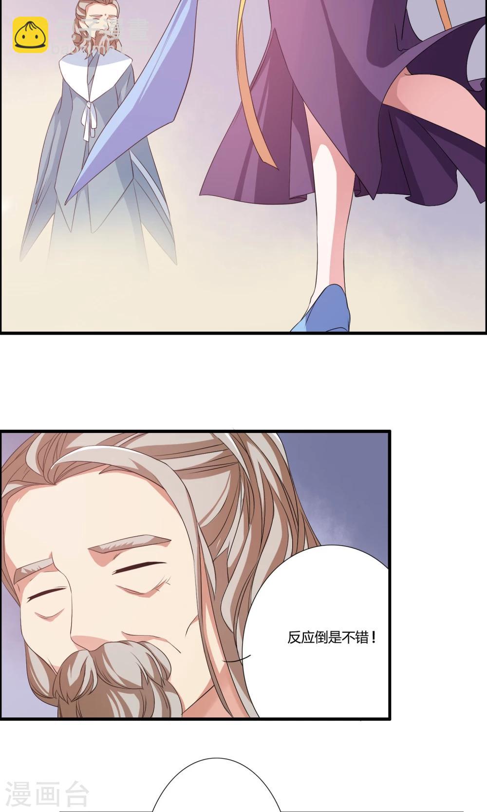 第16话 封天九禁-第18话