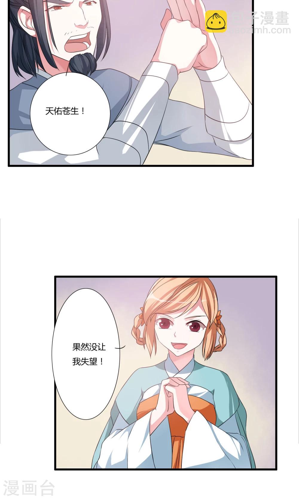 第16话 封天九禁-第18话