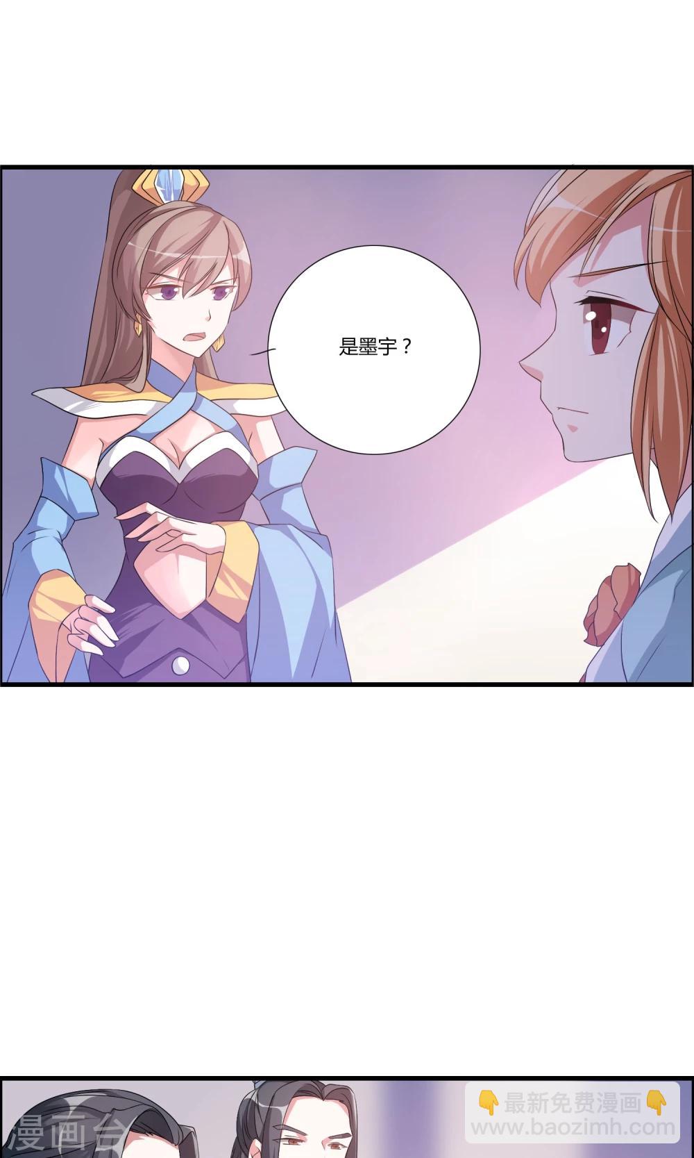 第16话 封天九禁-第18话