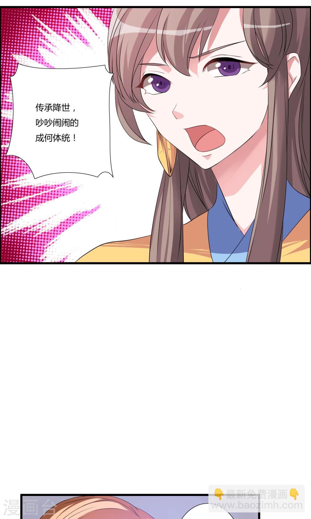 第16话 封天九禁-第18话