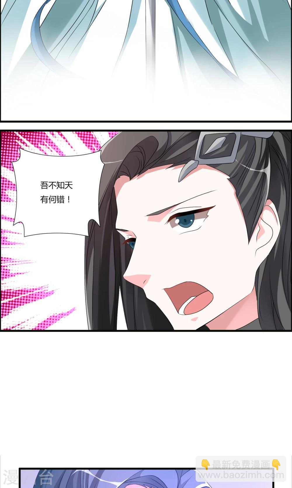 第16话 封天九禁-第18话