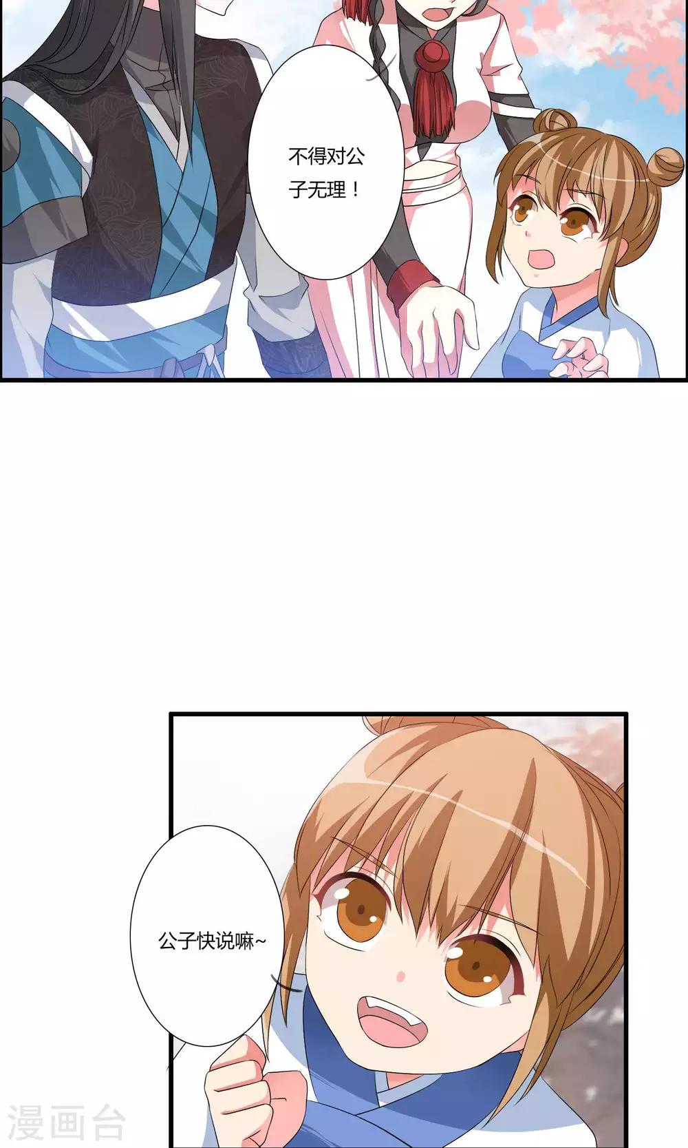 第18话 亲自己是什么感觉？-第20话