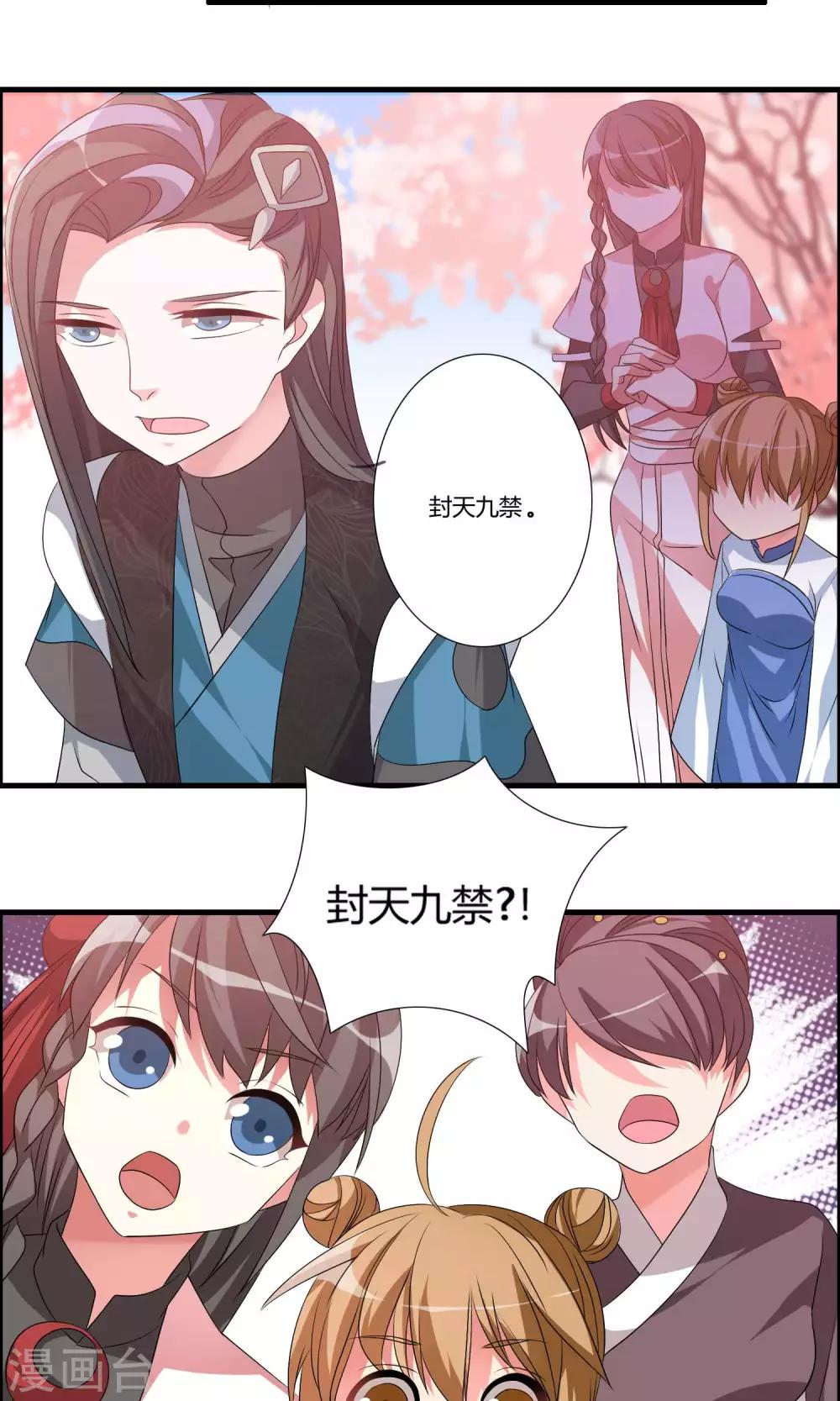 第18话 亲自己是什么感觉？-第20话