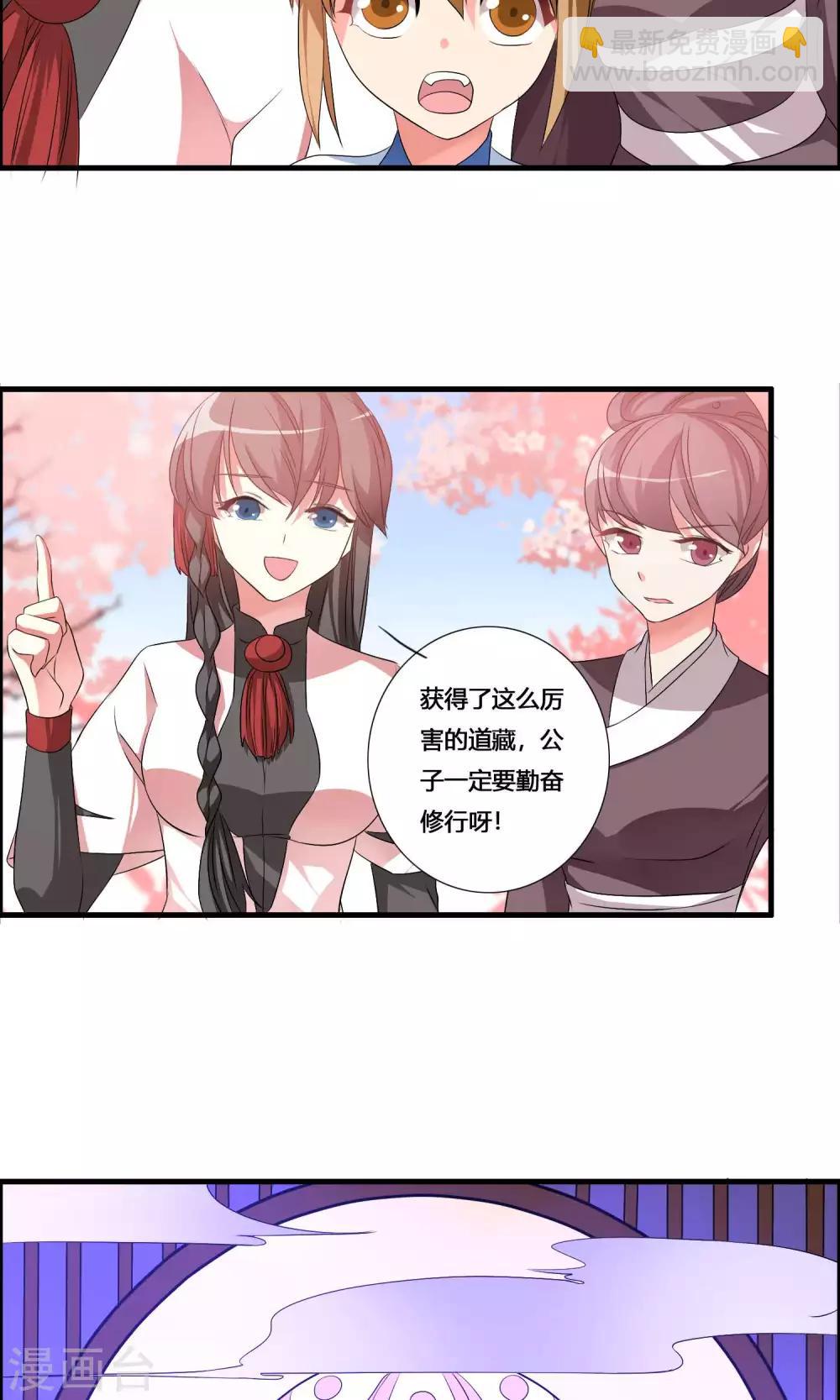 第18话 亲自己是什么感觉？-第20话