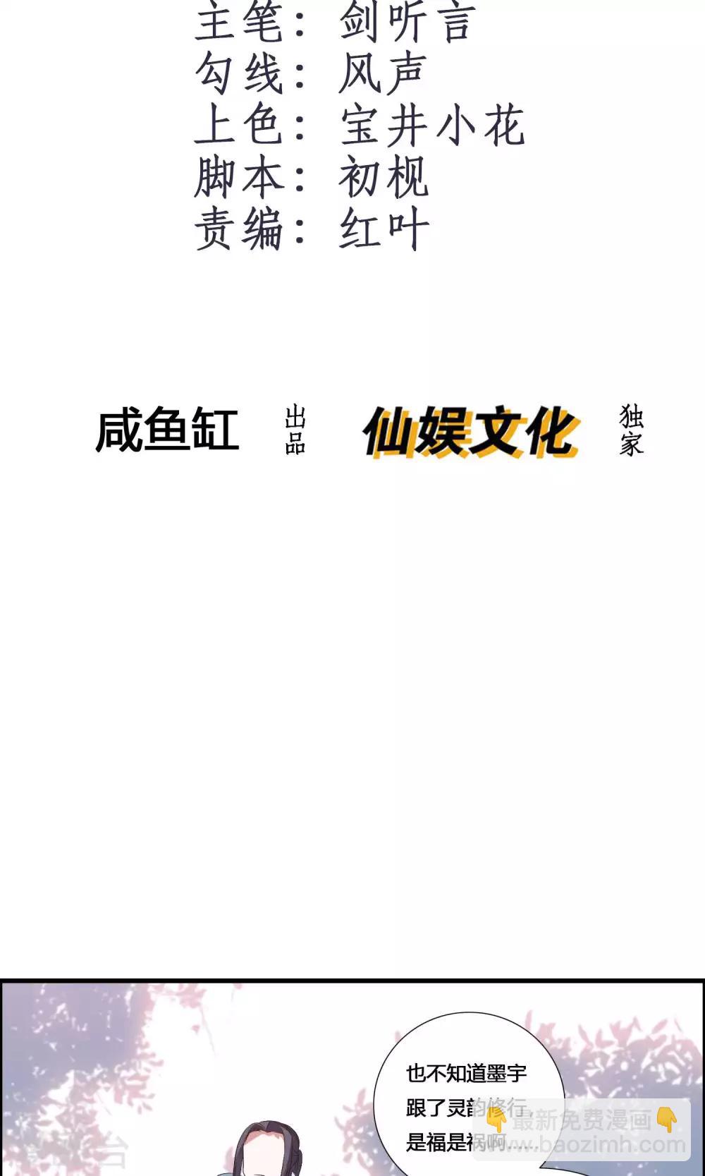 第18话 亲自己是什么感觉？-第20话