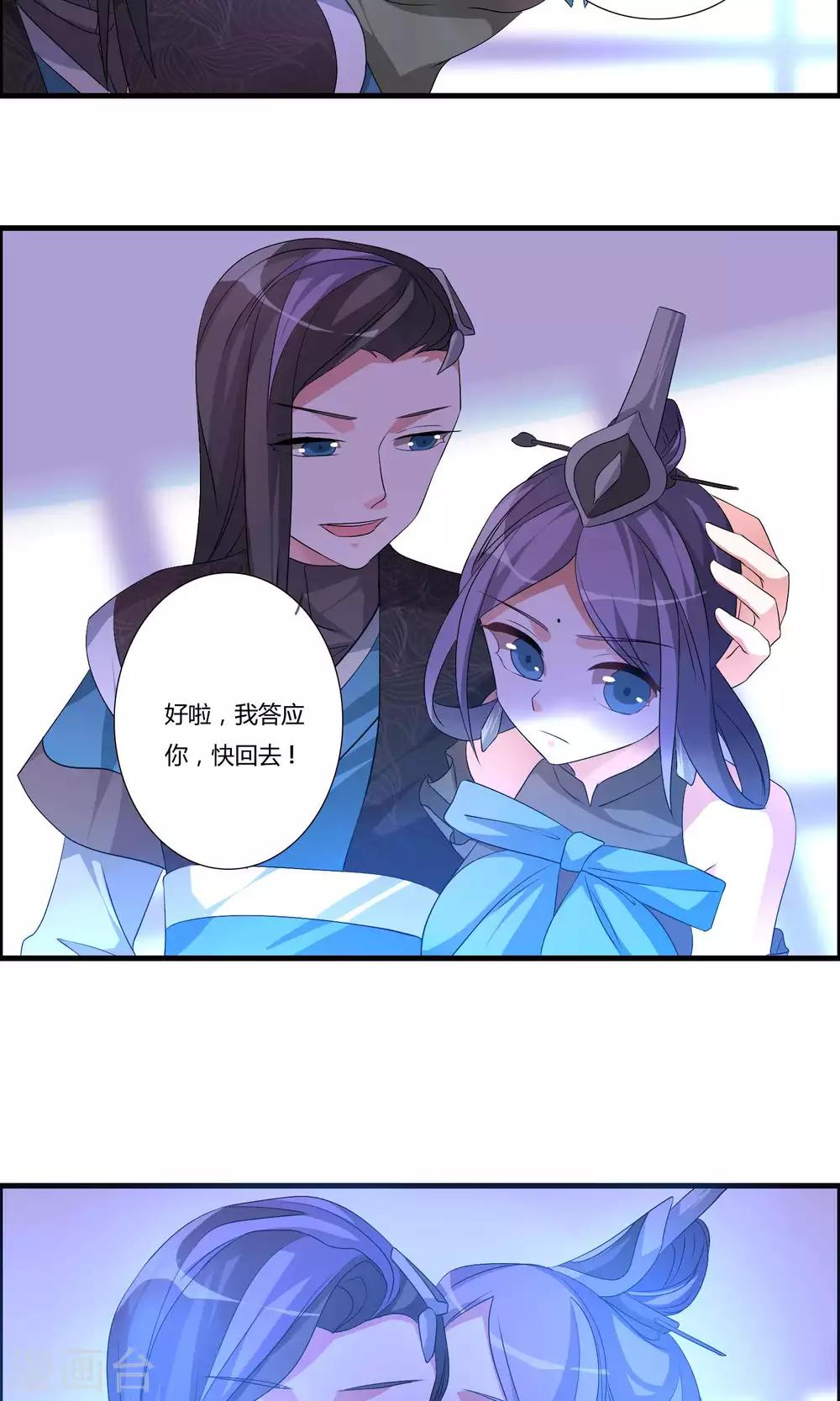 第18话 亲自己是什么感觉？-第20话