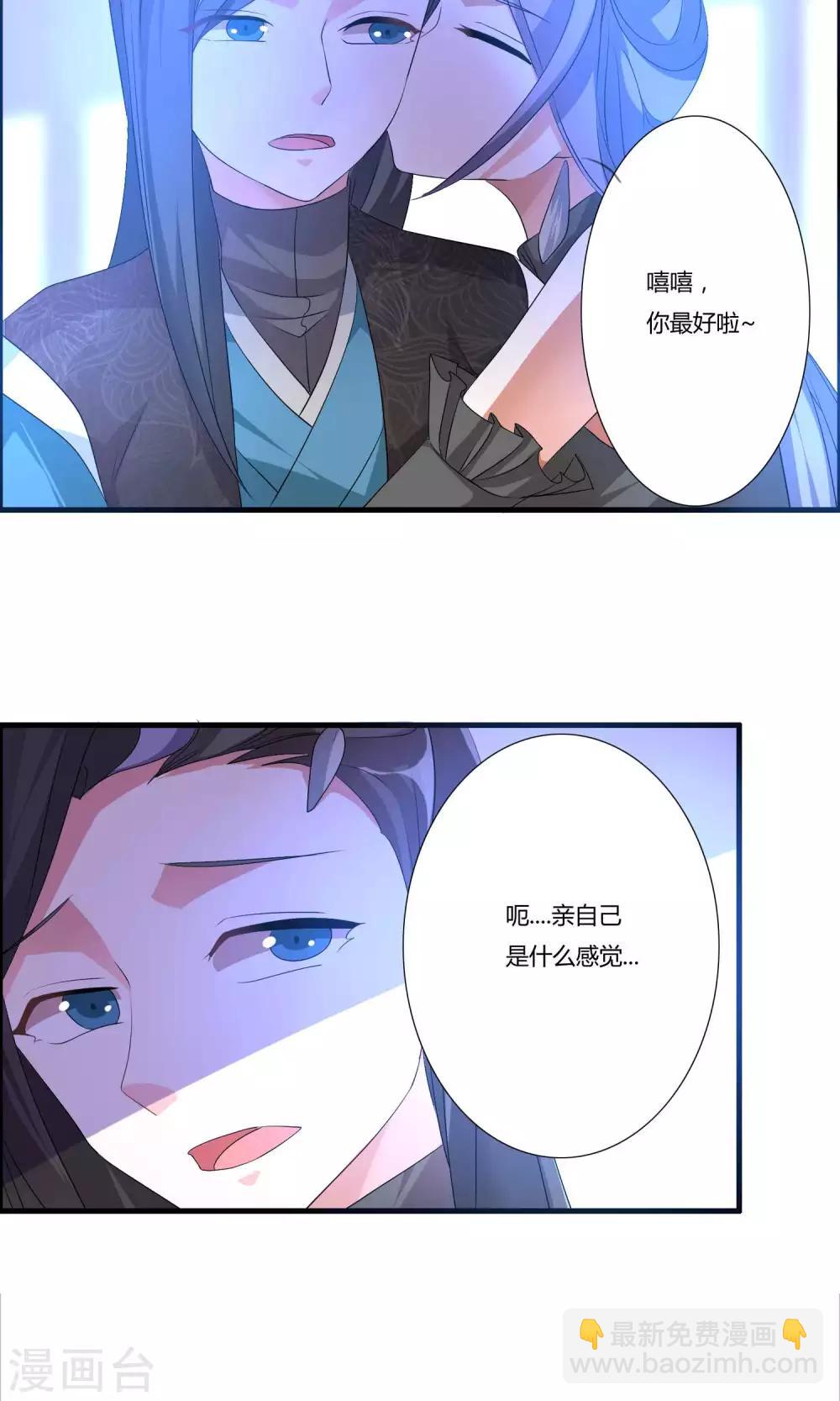 第18话 亲自己是什么感觉？-第20话