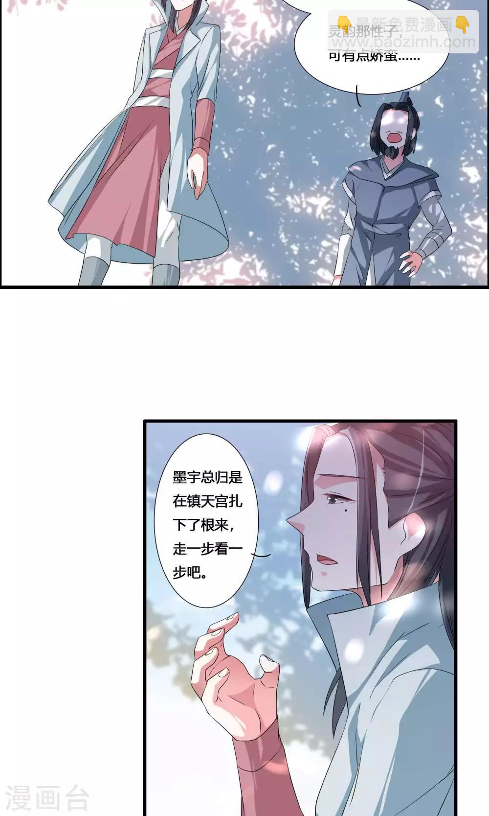 第18话 亲自己是什么感觉？-第20话