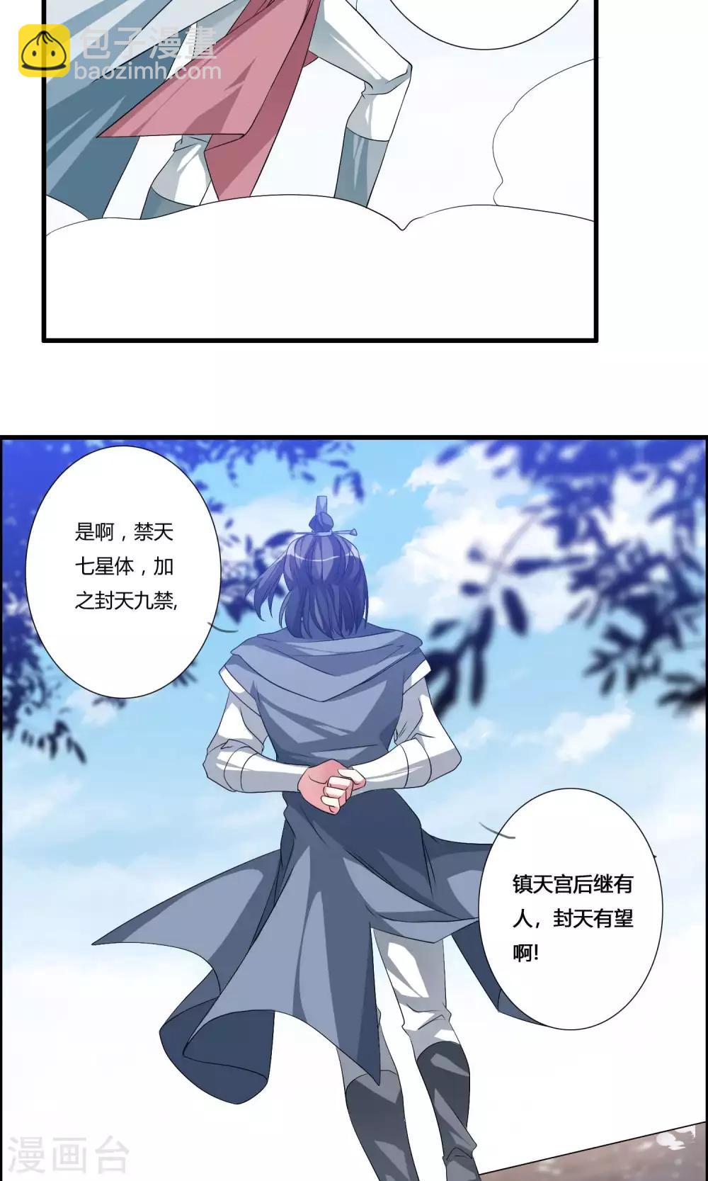 第18话 亲自己是什么感觉？-第20话