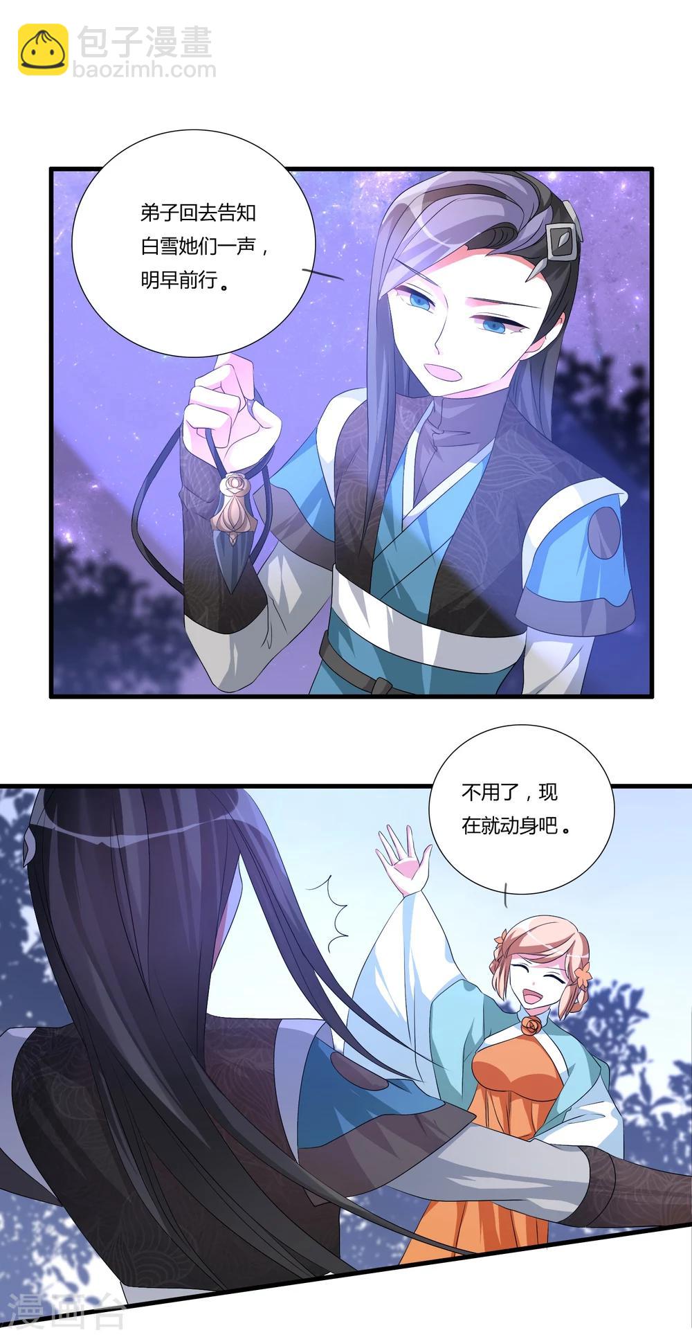 第20话 天谴之渊-第22话