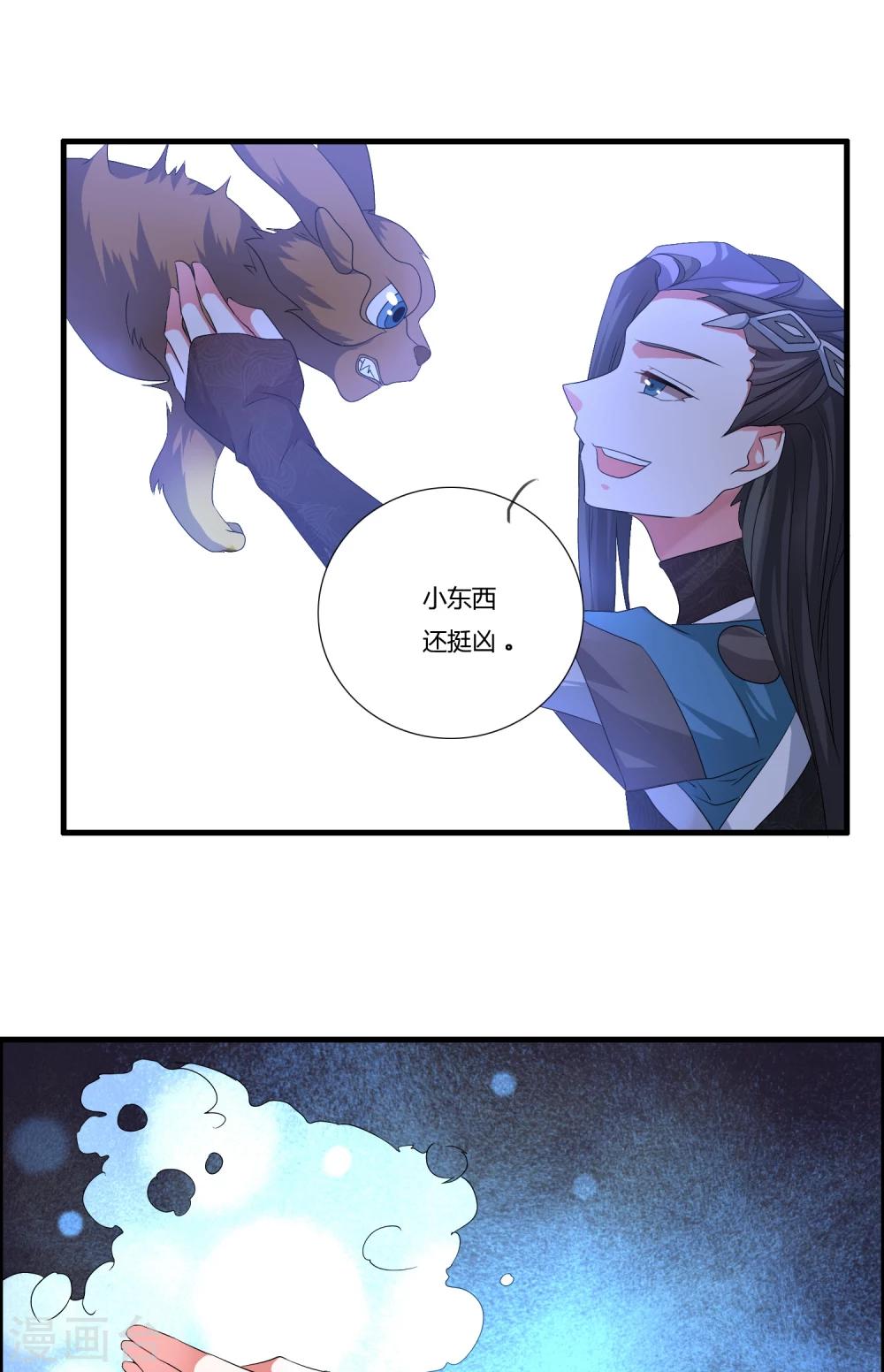 第20话 天谴之渊-第22话