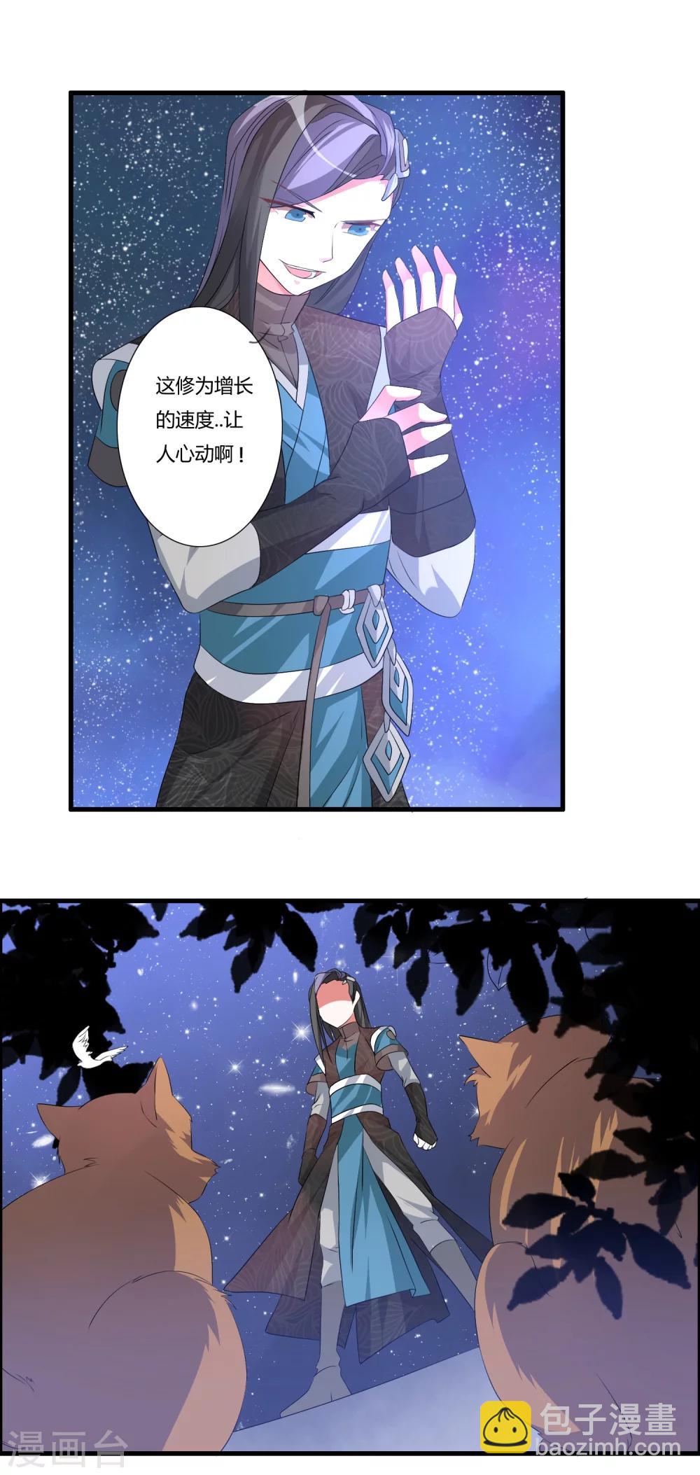 第20话 天谴之渊-第22话