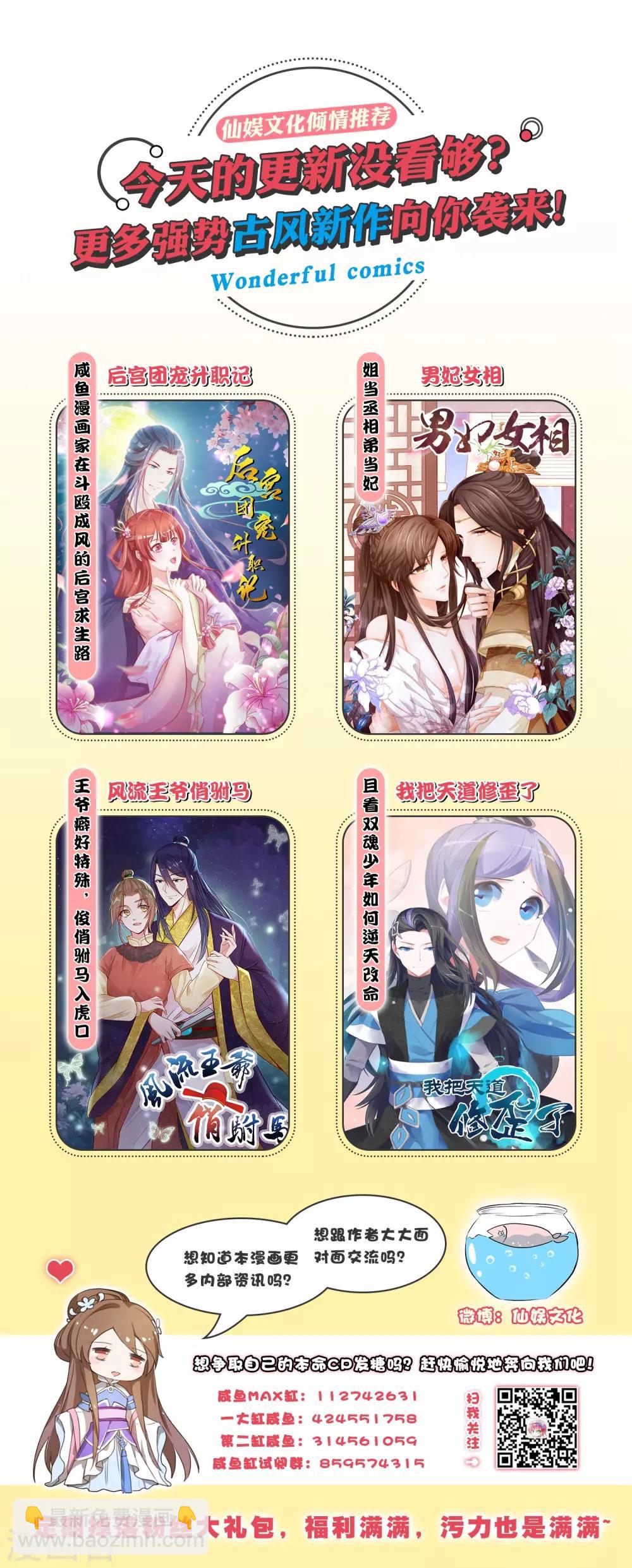 第20话 天谴之渊-第22话