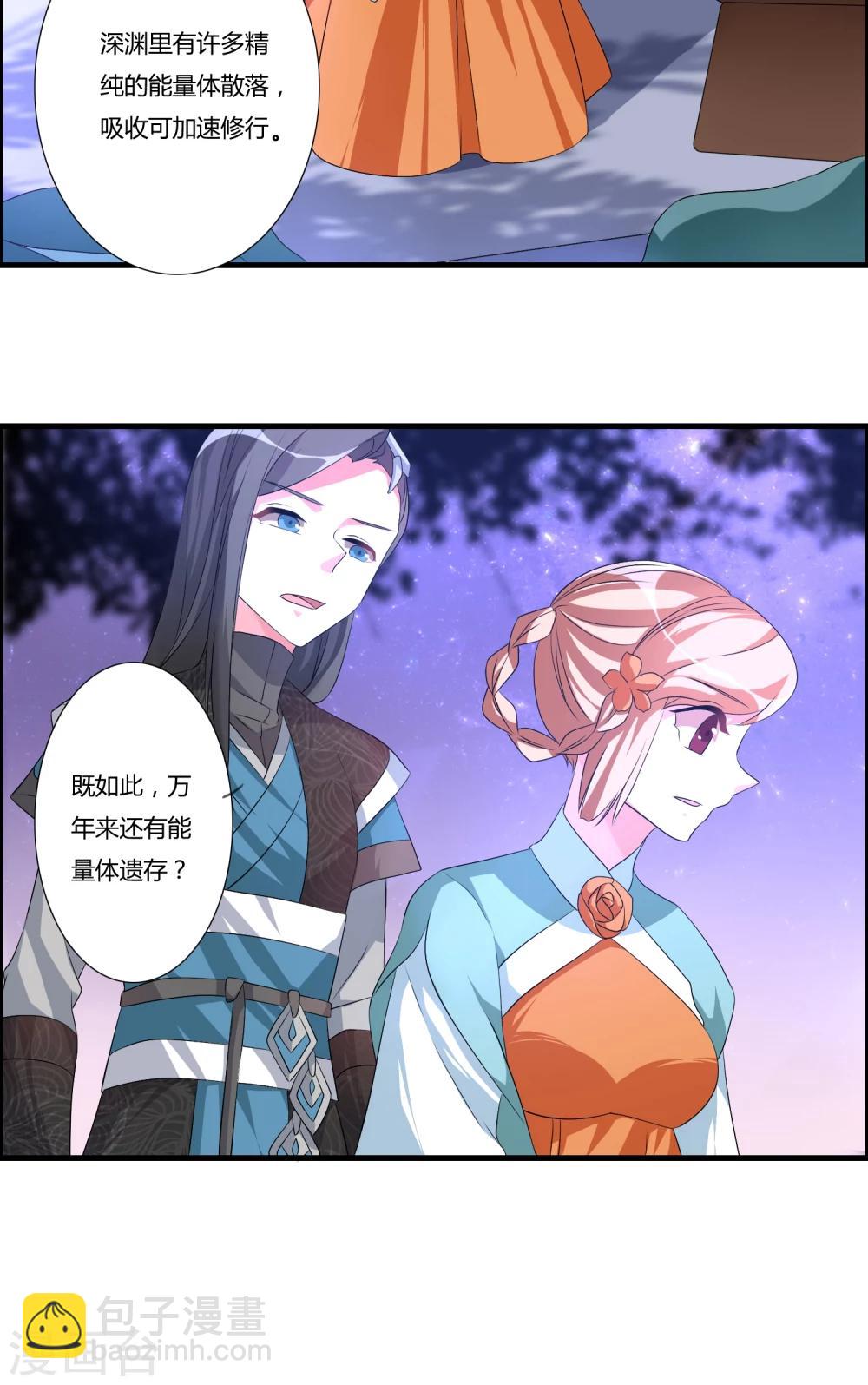 第20话 天谴之渊-第22话