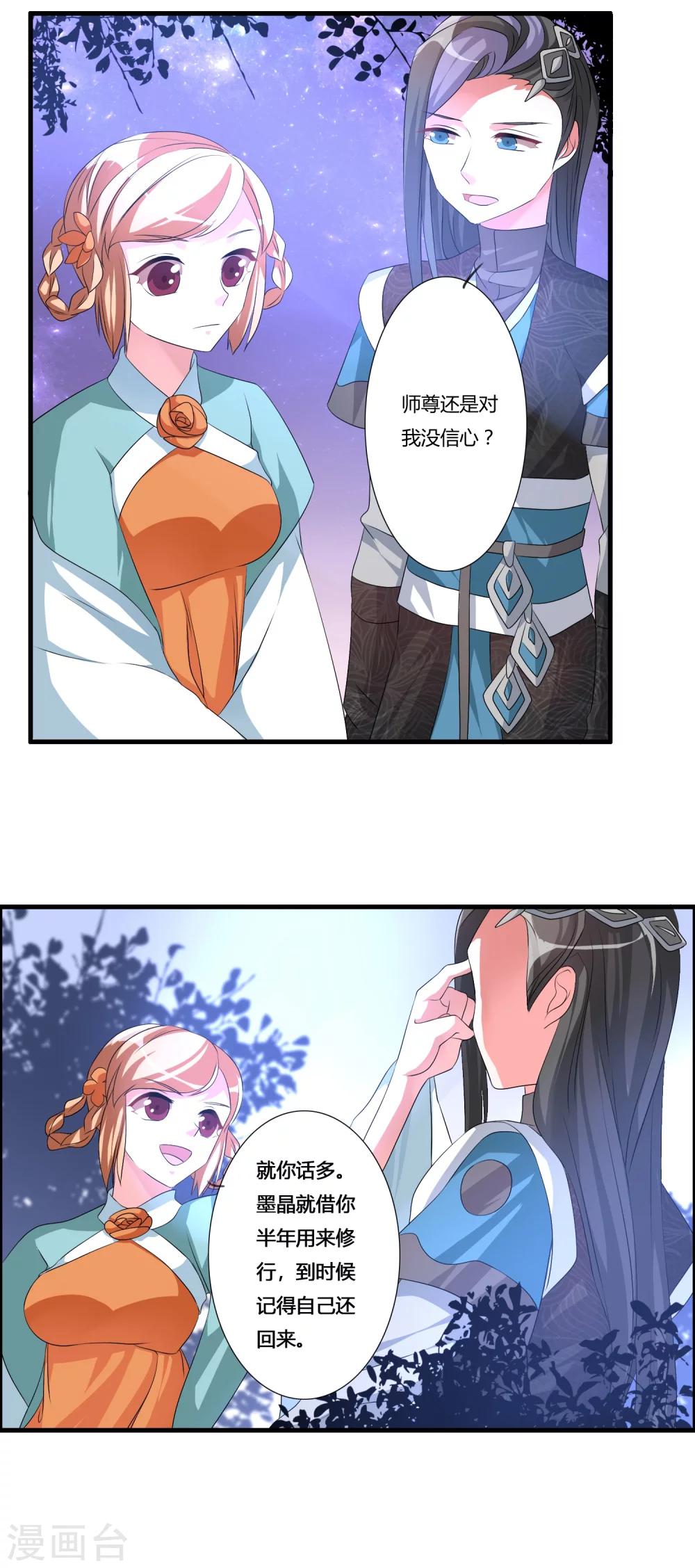 第20话 天谴之渊-第22话