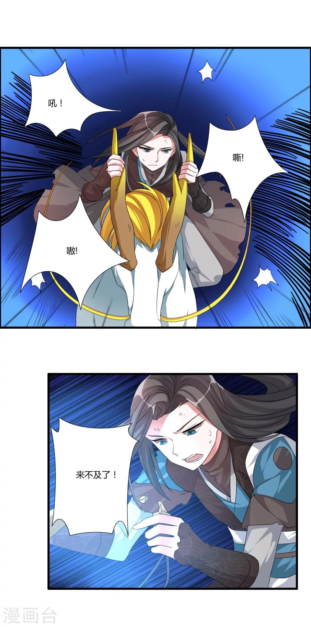 第22话 偷袭-第24话