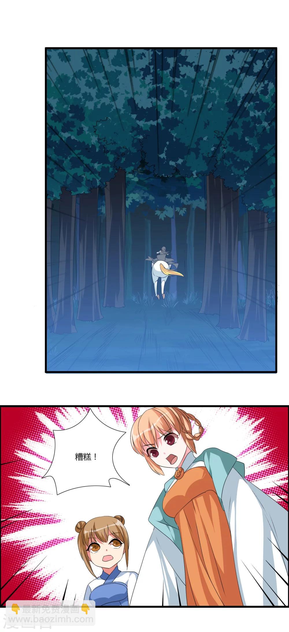 第22话 偷袭-第24话