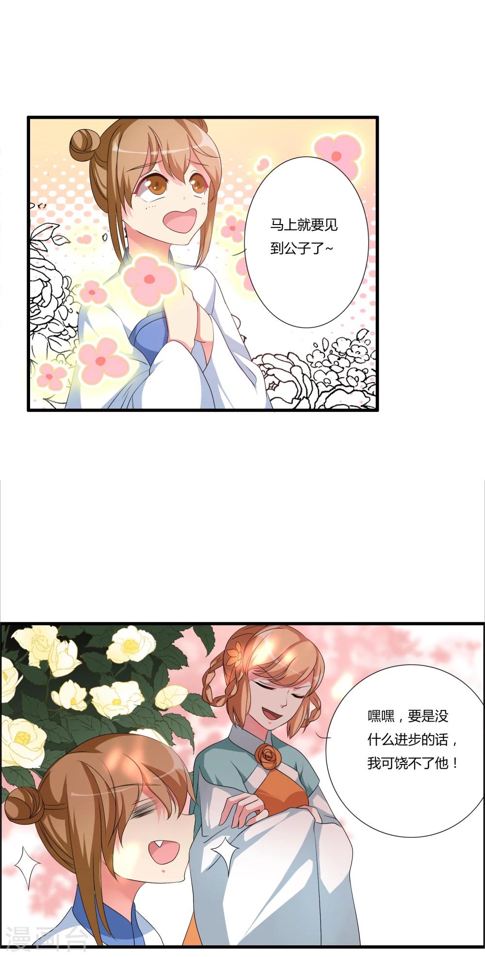 第22话 偷袭-第24话