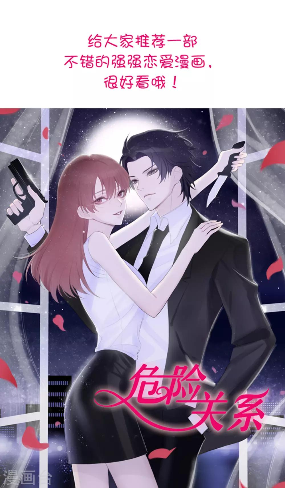 第24话 亲传大典-第26话