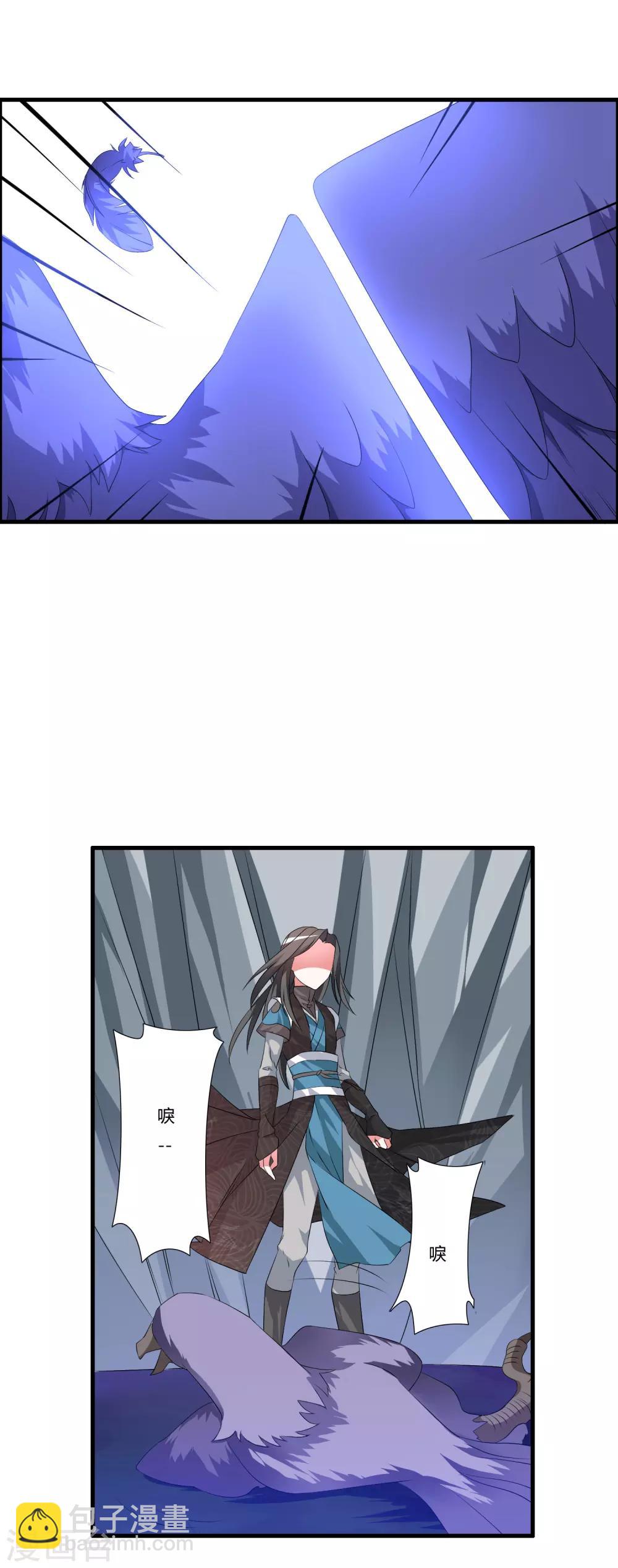 第24话 亲传大典-第26话