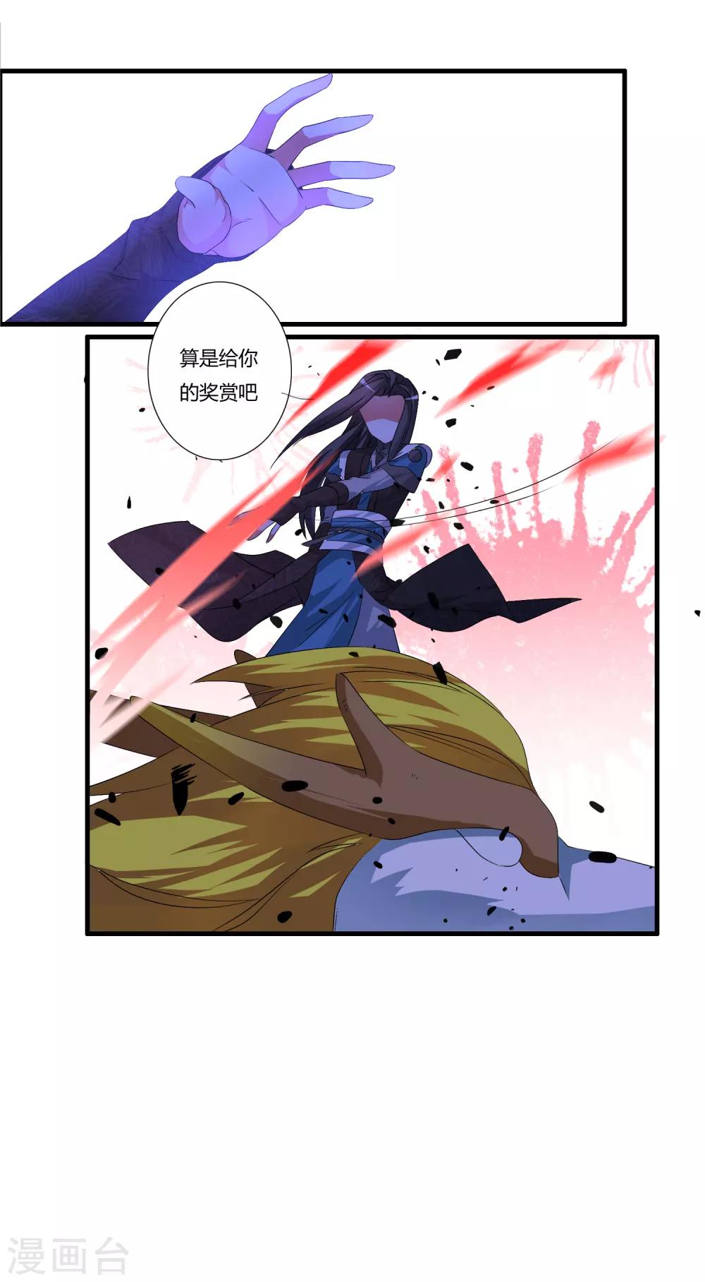 第24话 亲传大典-第26话