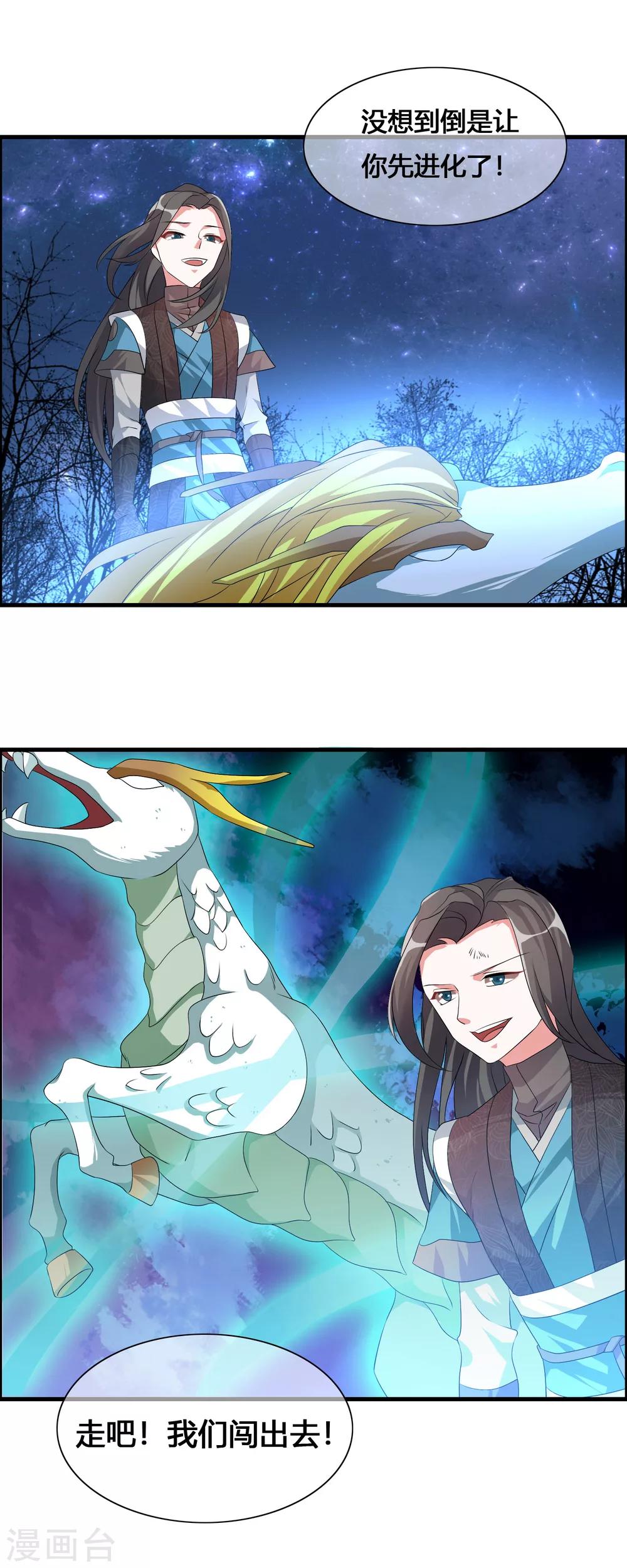 第26话 大杀四方-第28话