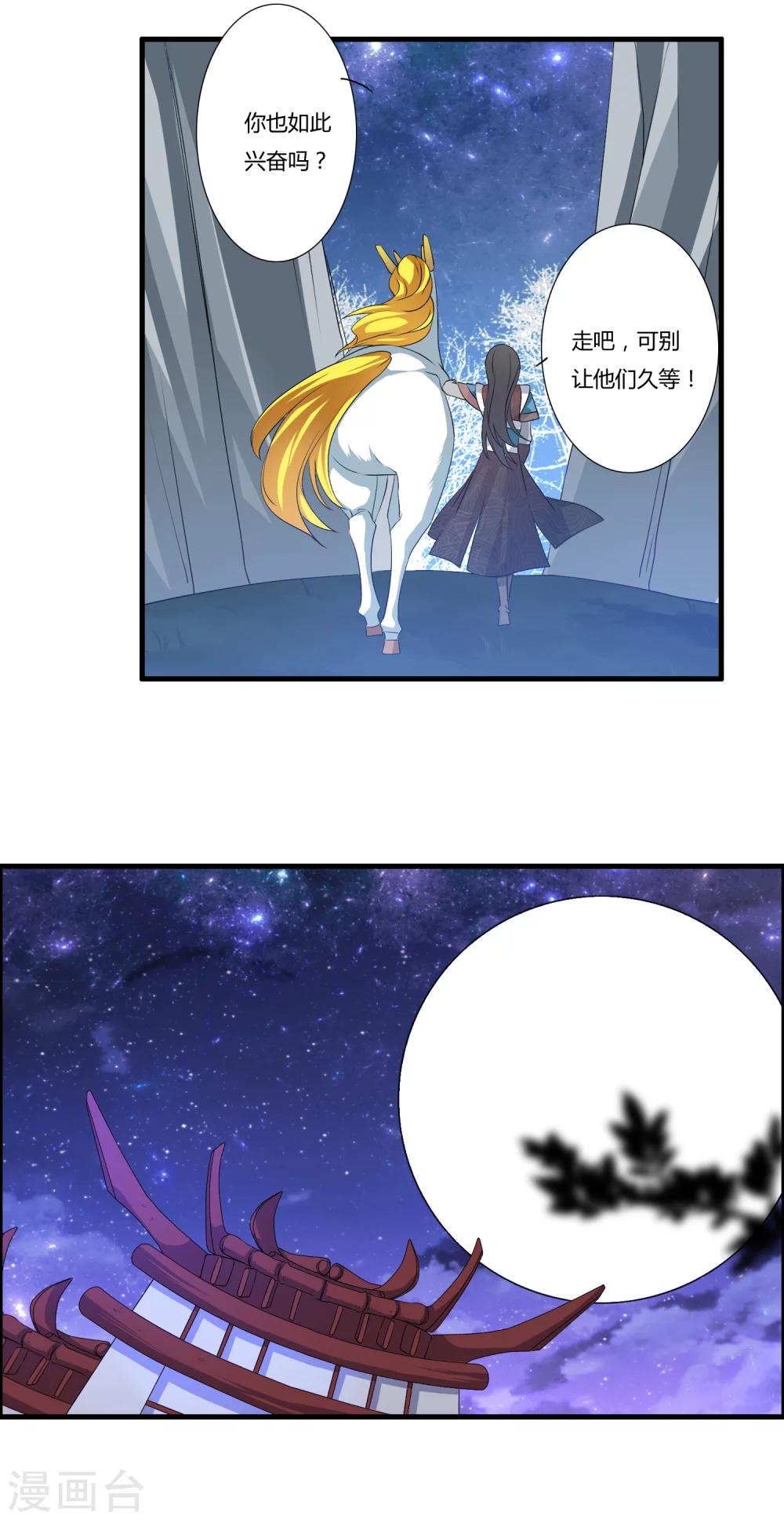 第26话 大杀四方-第28话