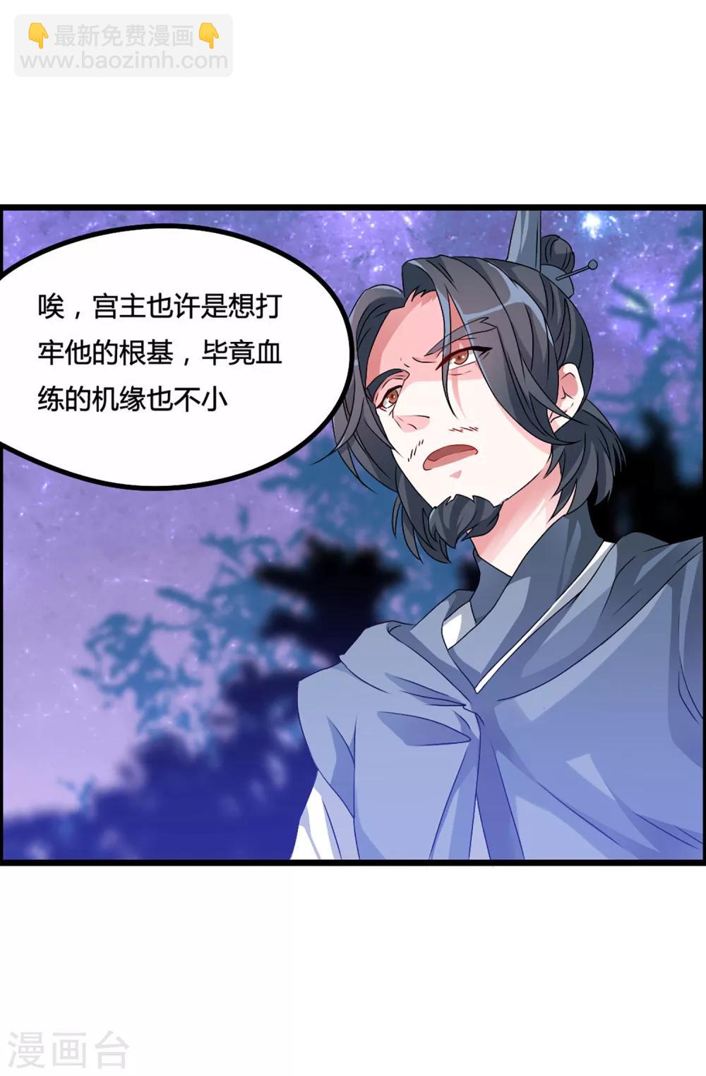 第2话 禁天七星体-第4话