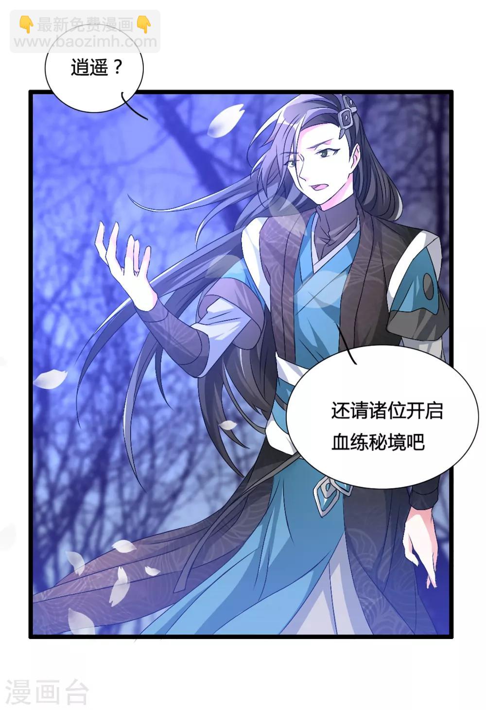 第2话 禁天七星体-第4话