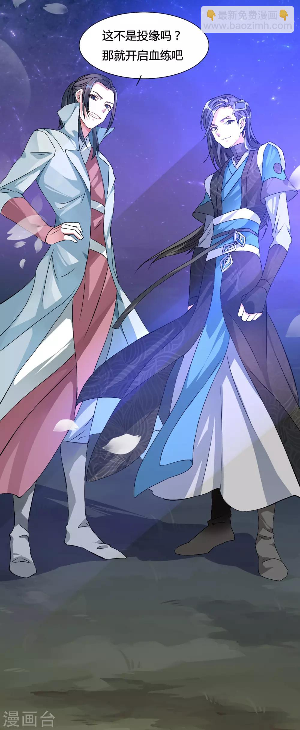 第2话 禁天七星体-第4话